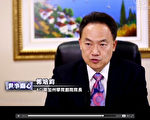 ACI南加州學院郭培鈞院長在接受新唐人電視《世事關心》節目的採訪（NTDTV）。