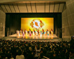 3月1日晚，神韻巡迴藝術團在普埃布拉市大都會劇院4千多觀眾熱烈的掌聲和歡呼聲中完美落幕。（李莎/大紀元）