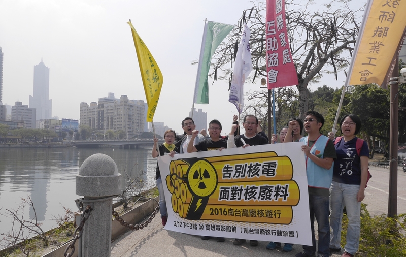 南台湾反核 312游行在爱河 | 南台湾废核行动联盟 | 地球公民基金会 | 核三厂 | 大纪元