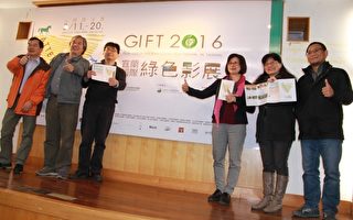 2016宜兰国际绿色影展合照(左2导演吴乙峰，左3宜兰环保局长陈登钦)。（郭千华／大纪元）