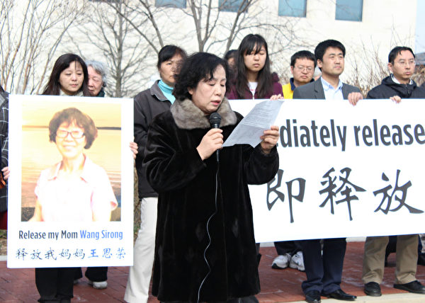 因中共迫害而流亡海外、现居住在华盛顿DC地区的法轮功学员王春英和王春彦姐妹用她们遭受过迫害的经历,呼吁世人关注仍在中国持续发生的迫害,要求中共必须停止对法轮功的迫害。图为王春彦在集会上发言。(沈琮笙/大纪元)