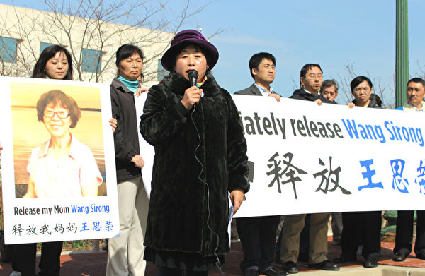 因中共迫害而流亡海外、现居住在华盛顿DC地区的法轮功学员王春英和王春彦姐妹用她们遭受过迫害的经历,呼吁世人关注仍在中国持续发生的迫害,要求中共必须停止对法轮功的迫害。图为王春英在集会上发言。(沈琮笙/大纪元)