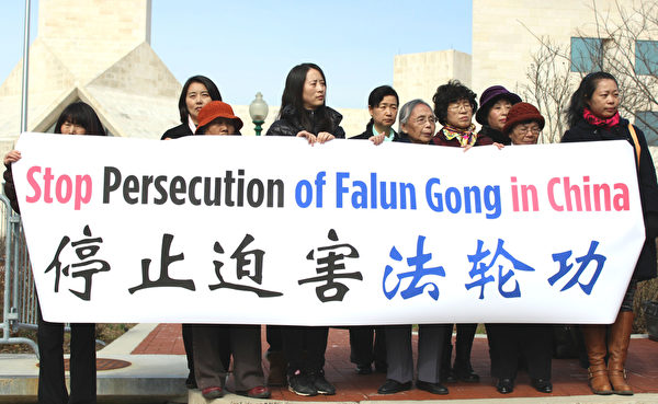 美国华盛顿DC的法轮功学员徐润涛女士的母亲王思荣等4位天津法轮功学员近期遭到中共当局的非法绑架。3月3日中午,华盛顿DC的部分法轮功学员在中共大使馆前集会,严正要求立即释放在天津被非法绑架的王思荣等数位法轮功学员,中共必须停止迫害法轮功。(沈琮笙/大纪元)