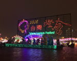 台湾灯会倒数2天 摊贩业绩上看百