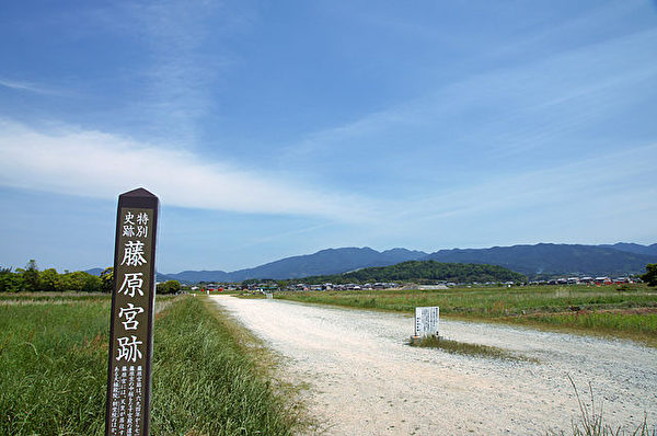 日本以大唐國都長安為範,按照長安的條坊布局,建起第一座正式的都城——籐原京。圖為籐原京舊址(公有領域)