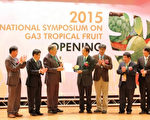 去（2015）年4月7到11日，「GA3熱帶果樹國際研討會」曾在台灣熱鬧登場，農委會爭取明或後年再辦一次，盼引進園藝療法入台，與心理治療結合發展成產業。（農委會提供）