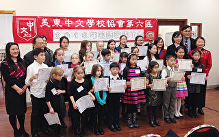 美东中文学校协会第六区国语演讲比赛揭晓