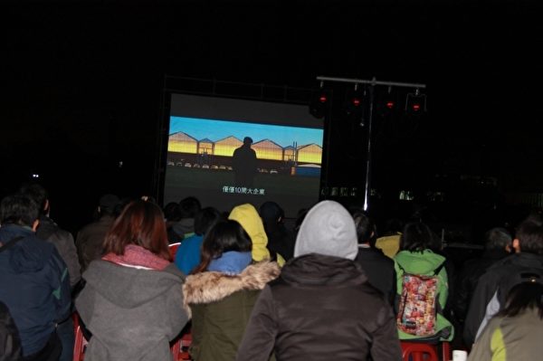 宜蘭的綠色影展在羅東文化工場開演。(郭千華/大紀元) 宜蘭的綠色影展在羅東文化工場開演。(郭千華/大紀元)