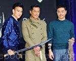 彭于晏、古天樂及劉青雲齊齊出席《危城》香港博覽影視展發布會。（宋祥龍／大紀元）