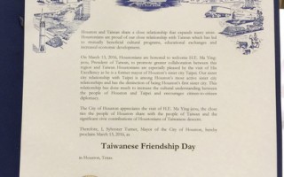 马英九造访 休士顿市定3月13日台湾友谊日