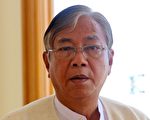 缅甸新总统诞生 昂山素季亲信吴廷觉当选