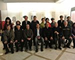 六涛书画研究会以台湾头基隆为起站举办首展，会员、嘉宾与文化局长彭俊亨合照留念。（周美晴／大纪元）