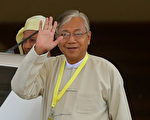 2016年3月15日，缅甸，缅甸国会议员今天选出昂山素季亲信和长期友人吴廷觉(又译：碇桥)为缅甸50年多来第一位文人总统，碇乔成为这个过去由军政府掌权国家数十年来首位文人领导人。。(STR/AFP/Getty Images)
