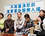 役男延误就医丧命  台立委：2周提惩处