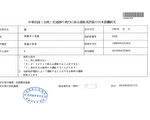 高市監理所表示，有日本自駕需求必須申請這張「日文譯本」，帶上台灣駕照與本證明即可在日本開車。（陳柏州／大紀元）
