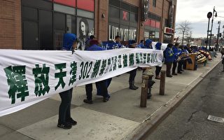 北京天津民众纽约中领馆前抗议中共暴行