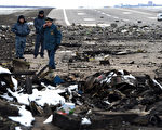 3月19日清晨坠毁在俄国南部顿河罗斯托夫机场的迪拜客机，寻获的飞航资料记录器大致完好，但足以了解机师在失事前最后对话内容的座舱通话记录器，则严重受损，可能需要数周才能修复。图为俄罗斯救援人员检查飞机残骸。(VASILY MAXIMOV/AFP)