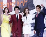 韩剧《邻家律师赵德浩》于3月24日在首尔举行制作发表会。图左起为：朴帅眉、朴新阳、姜素拉、柳秀荣。（全景林／大纪元）