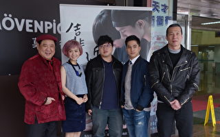 公視《靠近》於2016年3月24日在台北舉行媒體試片會。圖左起馬如龍、嚴正嵐、鄭智陽、黃遠、黃仲崑。（黃宗茂／大紀元）