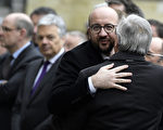 3月24日，比利时首相米歇尔和欧盟轮值主席让 - 克洛德·容克共同出席了向受害者敬献花圈的仪式，两人相拥在一起。 （YORICK JANSENS/AFP/Getty Images)