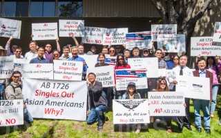 3月25日中午，硅谷华人团体超过百人在州议员罗达伦（Evan Low）的办公室外举行了近2小时的抗议活动，抗议“亚裔细分法案”。（马有志／大纪元）