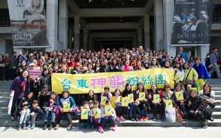 2016年3月26日，台東市長張國洲夫婦親率五百多位鄉親，專程趕來高雄體驗一年一度的「神韻熱」。（羅瑞勳／大紀元）