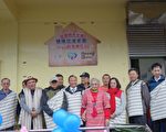 宜縣老來寶家園站  第9站東岳站揭牌