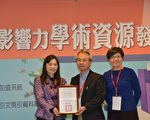 交大客家學院刊物獲「最具影響力」殊榮