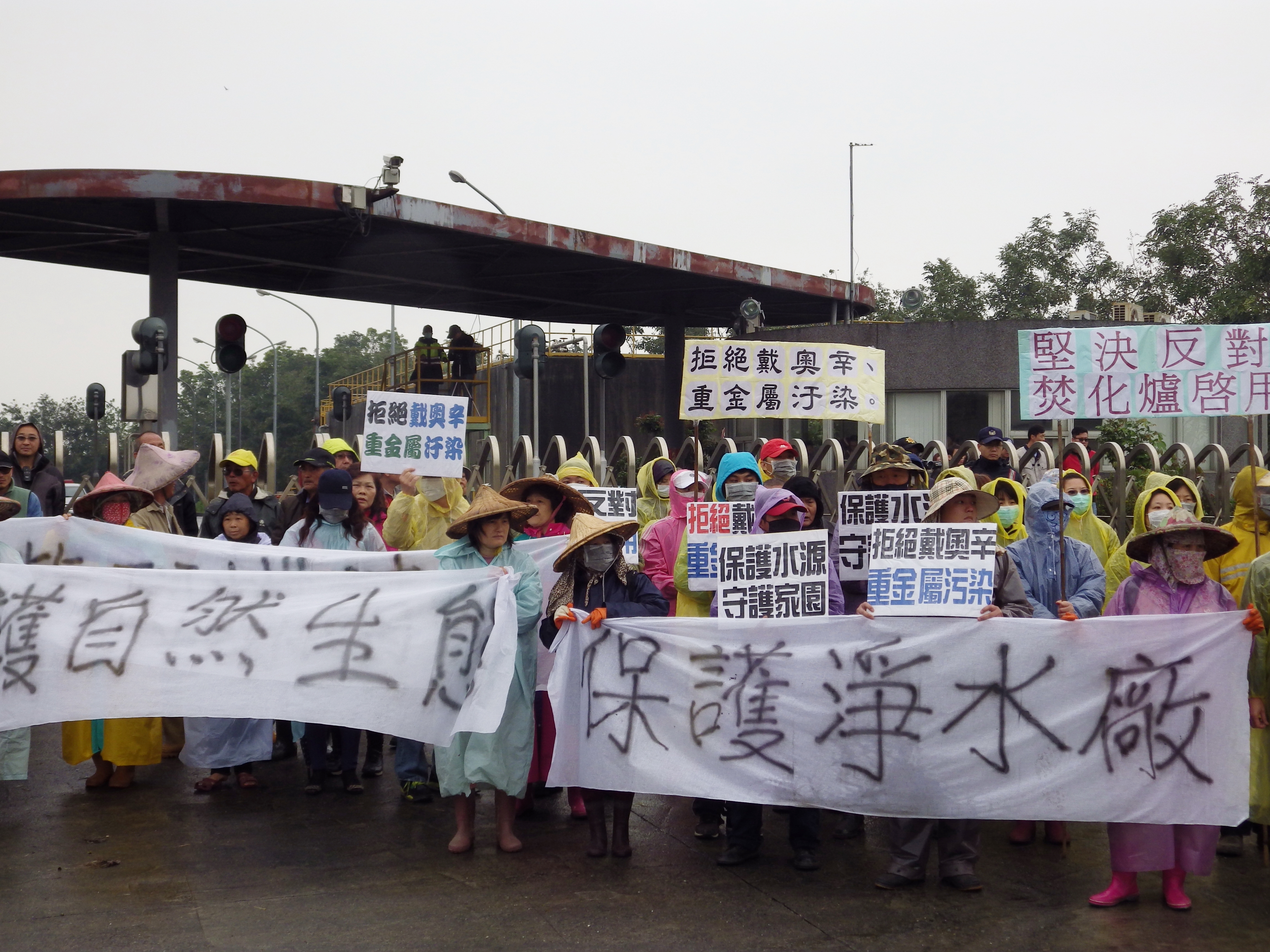 云县议会考察林内焚化厂上百名乡亲强烈反对 净水厂 大纪元