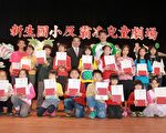 模範兒童表揚活動  悠揚樂聲巡迴校園
