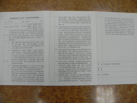 此為嘉義縣議會第18屆第7次臨時會於3月25日所通過的捍衛法輪功人權,聲援中國民眾控告江澤民的提案書。此項提案由民進黨黨團總召林秀琴議員、蔡鼎三議員聯合提出,獲得9位跨黨派議員連署附議,經議會無異議原案通過,並送請嘉縣府積極辦理。(蔡上海/大紀元)