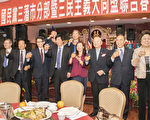 舊金山灣區國民黨春宴 強調團結不氣餒