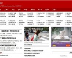 近日，大陸出現山寨BBC網站，該網站出現一些與台灣相關的敏感內容，並驚現被官方封禁的「巴拿馬文件」。圖為大陸山寨BBC網站頁面。（網絡圖片）
