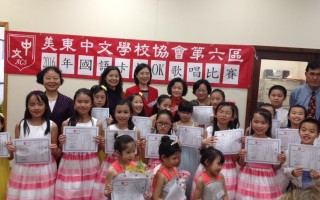 美东中文学校协会第六区举办国语歌唱比赛