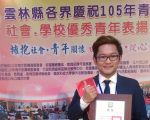台環球科大圖書館工讀生  獲選青年楷模