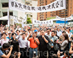 日本日前扣押台湾籍渔船“东圣吉16号”并要求缴诉讼保证金。台湾各地渔会27日集结在日本交流协会台北事务所前抗议，要求日本政府道歉。（陈柏州／大纪元）