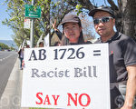 3月25日中午，硅谷华人团体超过百人在州议员罗达伦（Evan Low）的办公室外举行了近2小时的抗议活动。（马有志／大纪元）