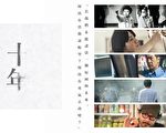 奪下香港金像獎最佳影片的電影《十年》由五位導演拍攝的短片組成。（佳映娛樂提供）