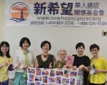 「新希望」華人癌症基金會歡迎參加「我是勇者我要秀」。（梁博／大紀元）
