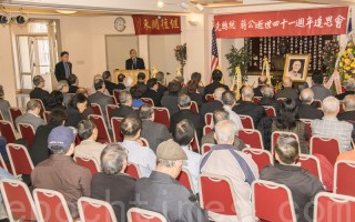 中華傳統文化協會在舊金山舉辦蔣公逝世41周年紀念大會。（曹景哲／大紀元）