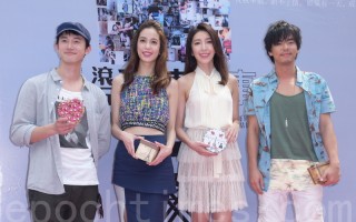 公视《滚石爱情故事 IN LOVE》于2016年4月7日在台北举行记者会。图左起为吴慷仁、陈庭妮、杨谨华、柯有伦。（黄宗茂／大纪元）
