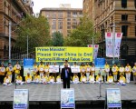 4月7日中午12點，法輪功團體在悉尼市中心馬丁廣場召開集會，議員、多個團體及親屬仍在中國被關押的法輪功學員發言並向總理發出呼籲。（安平雅/大紀元）