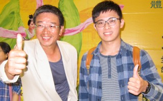 2016年4月9日晚上，茂谷柳丁產銷商幸志亮與兒子觀賞神韻世界藝術團在台中中山堂的演出，讚歎神韻淨化觀眾身心靈。（戴德蔓／大紀元）