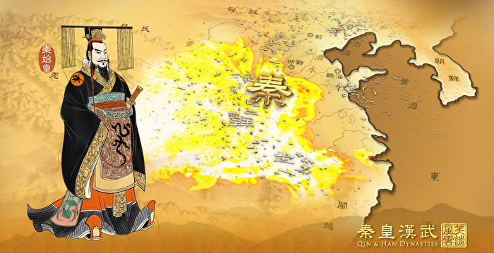 千古英雄人物 秦始皇 2 天下一统 吕不韦 天下一统 李斯 大纪元