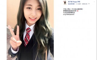 TWICE台灣成員周子瑜身穿高中制服的俏麗模樣。（周子瑜臉書粉絲專頁）