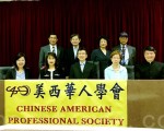 美西华人学会科工组将于4月24日（星期日）下午2至5时于洛杉矶华侨文教中心会议室举办地震与海啸研讨会。（袁玫/大纪元）