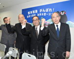 日本驻港总领事松田邦纪（右）出席支持筹款活动，感谢香港市民关注熊本灾情。他希望灾后重建后继续支持当地的旅游业。（宋祥龙／大纪元）