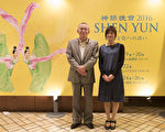 日本著名佛像雕刻家须藤光昭先生带弟子管文千惠女士4月22日晚上观看了神韵。（野上浩史／大纪元）