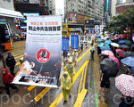 香港部份法輪功學員星期日舉行「四．二五」17周年反迫害及聲援2.3億人三退遊行。約600人的遊行隊伍途徑港島區的鬧市前往終點中聯辦。（潘在殊／大紀元）