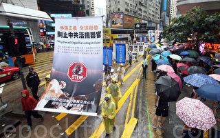 香港部分法轮功学员星期日举行“四．二五”17周年反迫害及声援2.3亿人三退游行。约600人的游行队伍途径港岛区的闹市前往终点中联办。（潘在殊／大纪元）